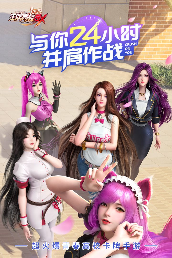 王牌高校（下载最新版）