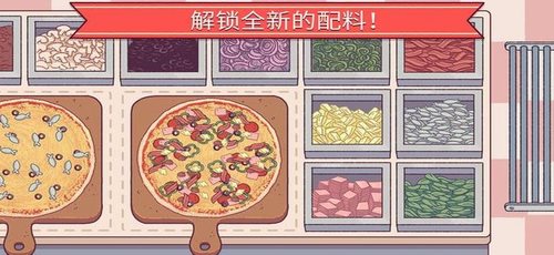 可口披萨（手机版）