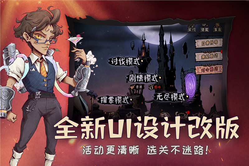 异化之地（安卓版）