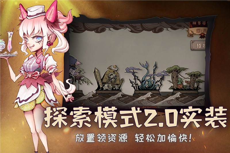 异化之地（安卓版）