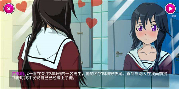 病娇模拟器（游戏下载）