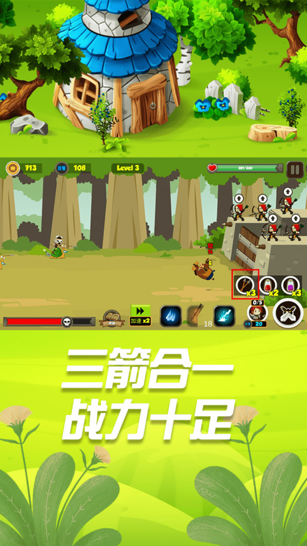 小小勇士冲冲冲版