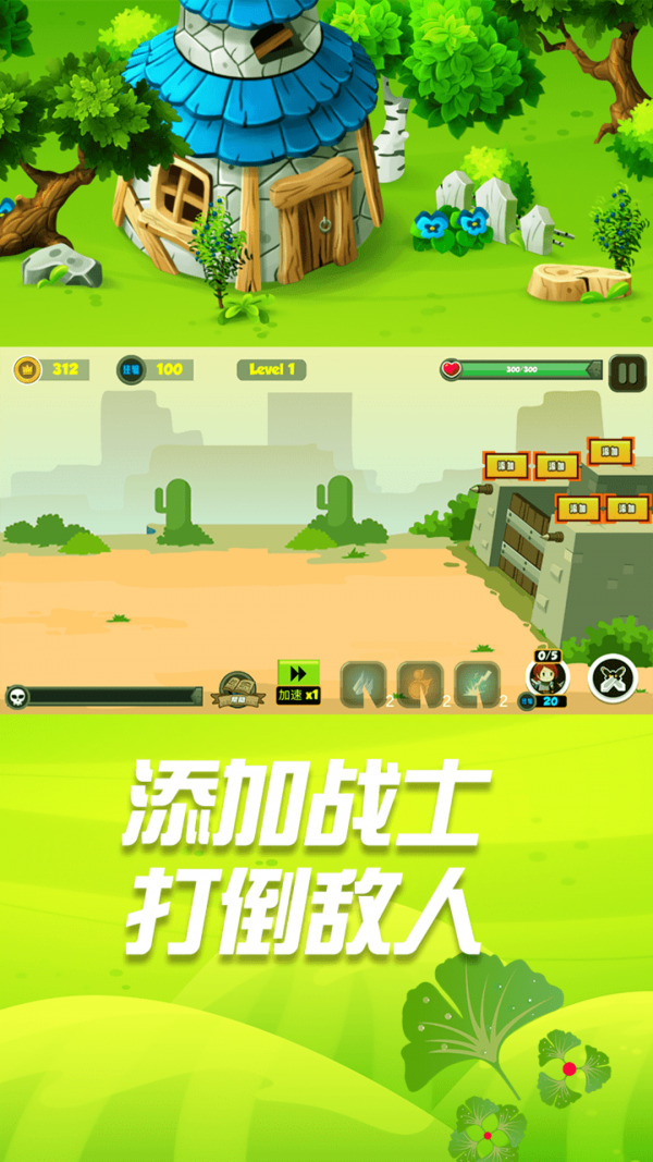 小小勇士冲冲冲版