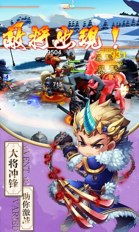 苍穹三国下载最新版