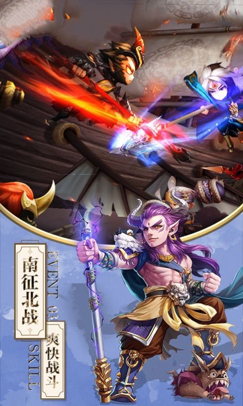 苍穹三国下载最新版