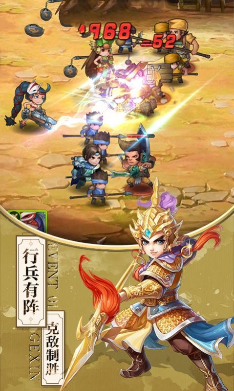 苍穹三国下载最新版