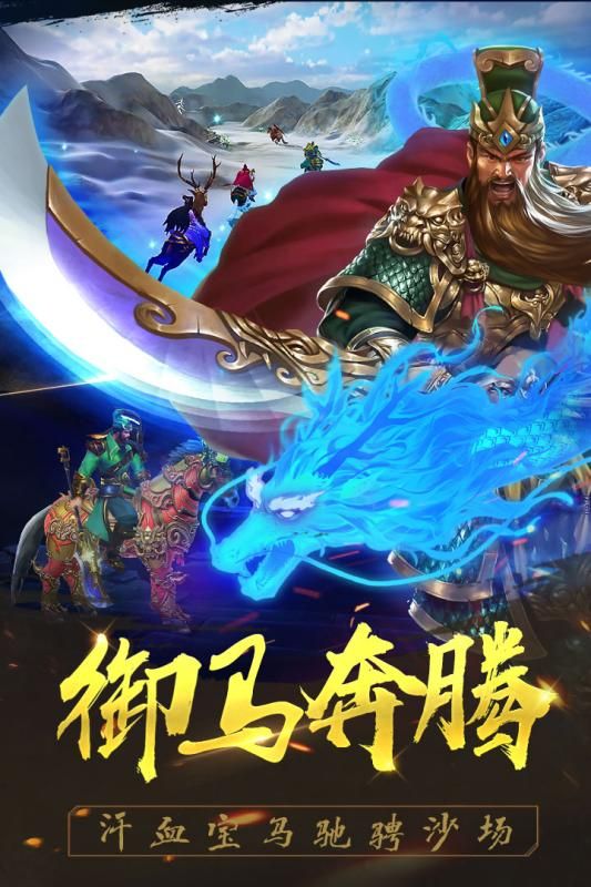 御龙争霸版