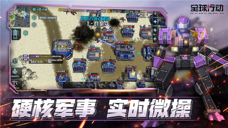 全球行动（安装包）