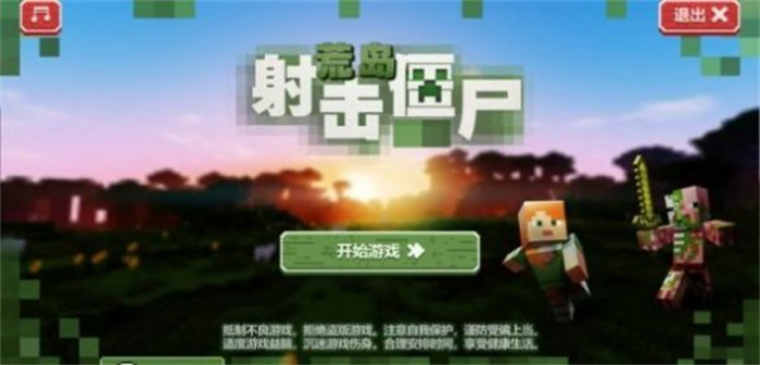 荒岛射击僵尸下载最新版