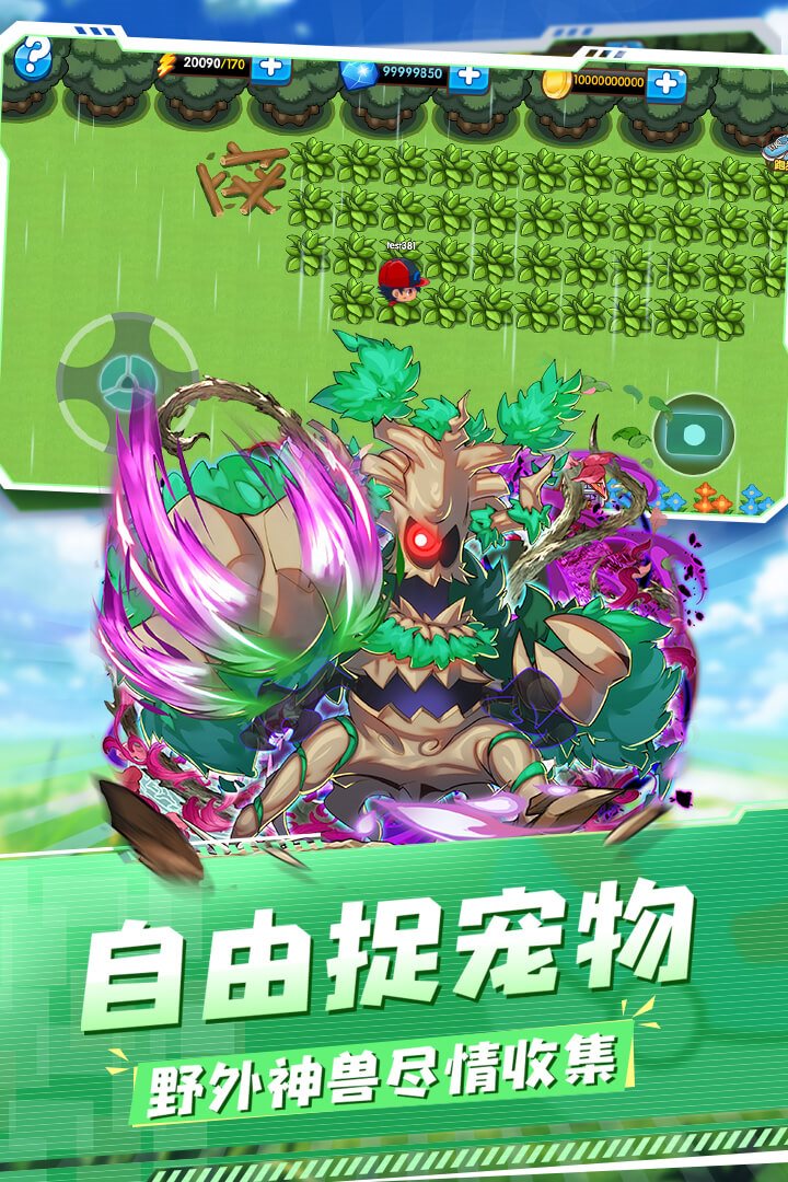 口袋之旅（免费正版）
