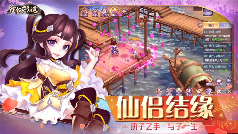 御天剑道（下载最新版）