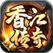 香江传奇安卓版