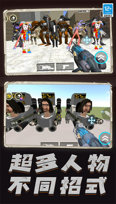 逆袭的马桶人下载包
