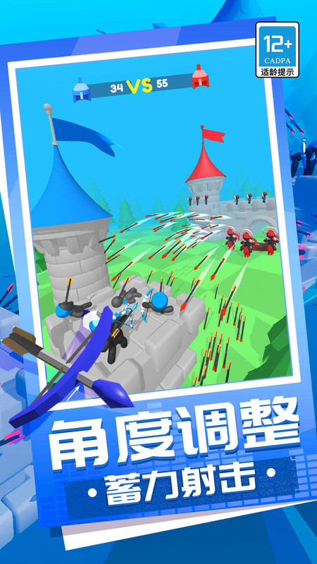 弓箭大师养成记最新版