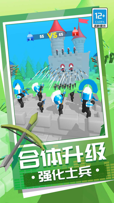 弓箭大师养成记最新版