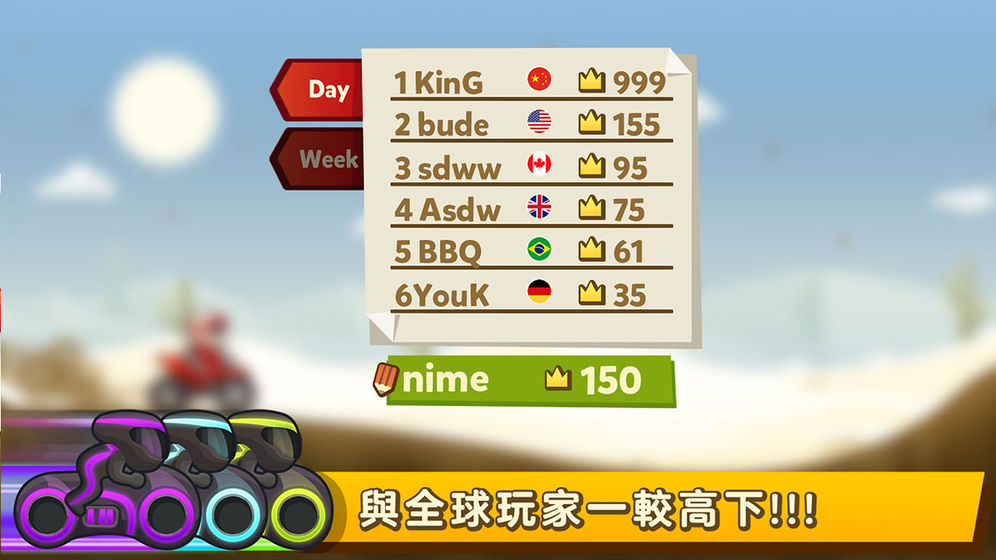 飞驰摩托免费正版