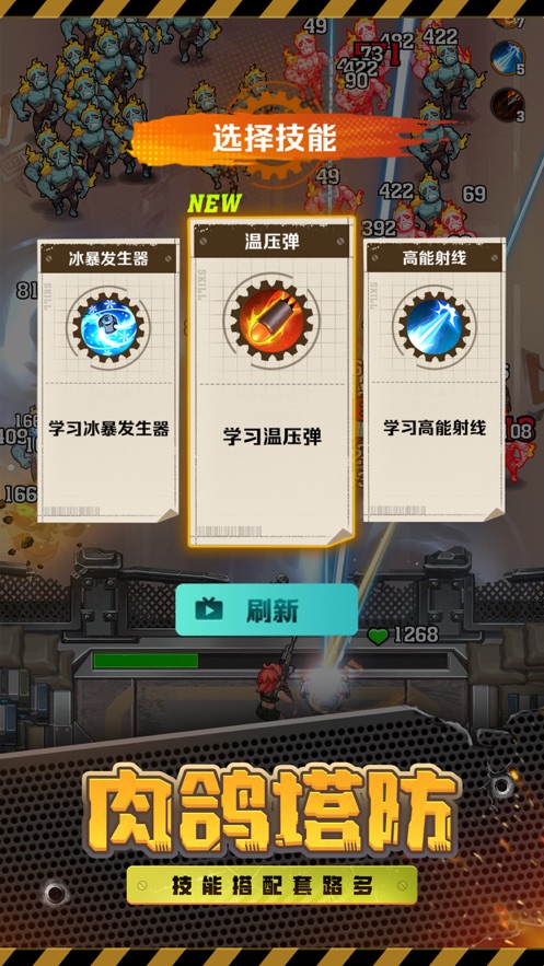 向僵尸开炮尸潮来袭下载