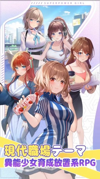职场少女格斗正式版