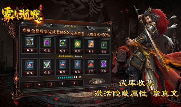 雾山专属沉默免费正版