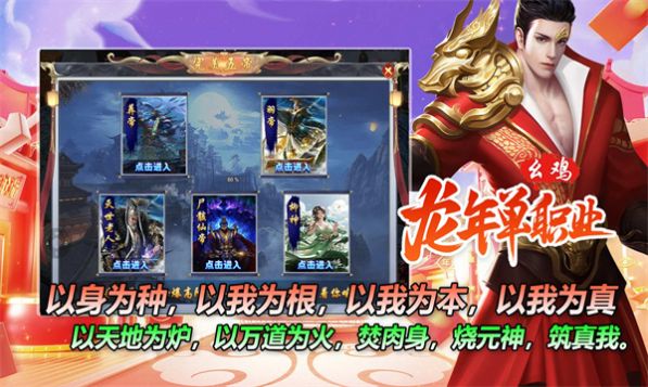 幺鸡龙年游戏下载