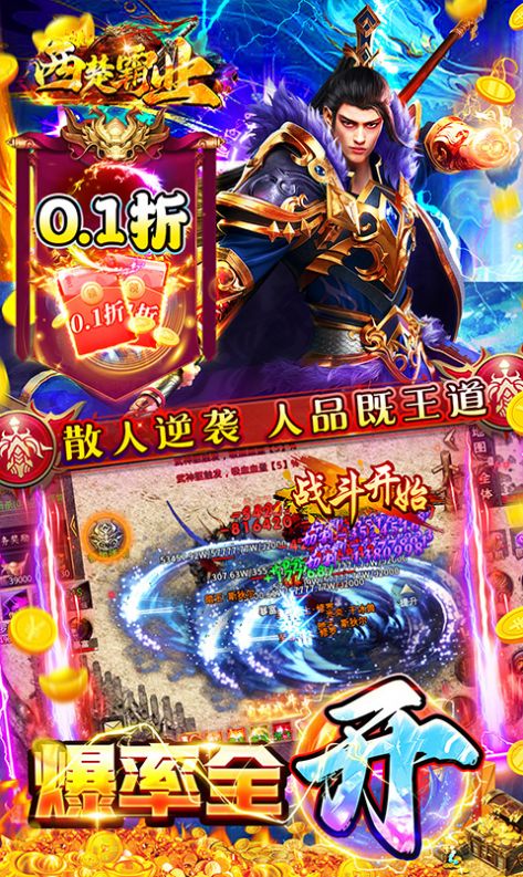 西楚霸业沉默版