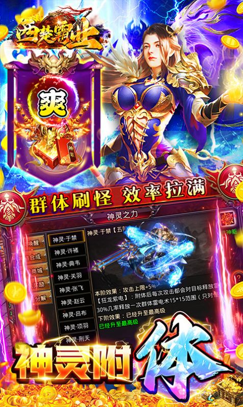 西楚霸业沉默版