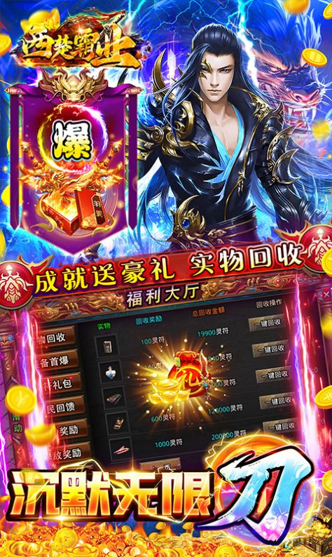 西楚霸业沉默版