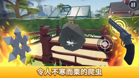 用火烧死它安卓下载