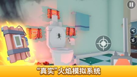 用火烧死它安卓下载
