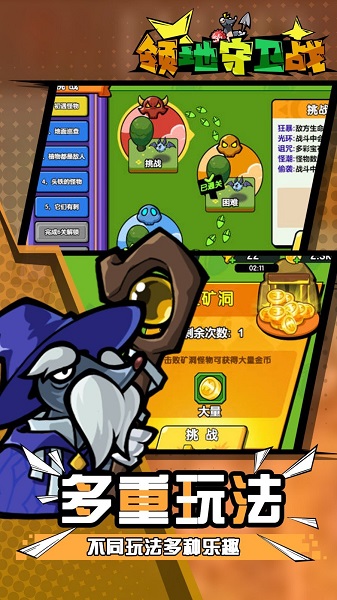酷鼠大队下载最新版