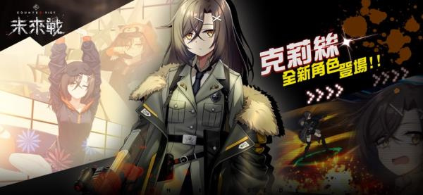 未来战下载安装