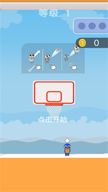 扣碎篮板手机版