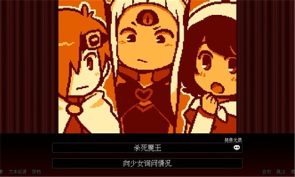 坏结局剧院正式版