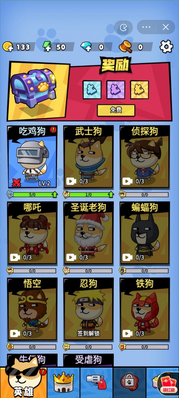 菜狗行不行手机版