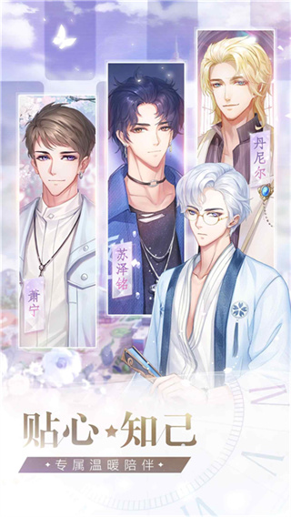 星途恋曲美妆主播养成记游戏安装