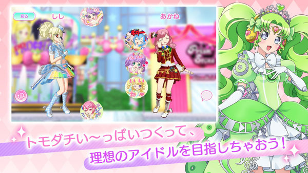 idolland星光乐园安装包
