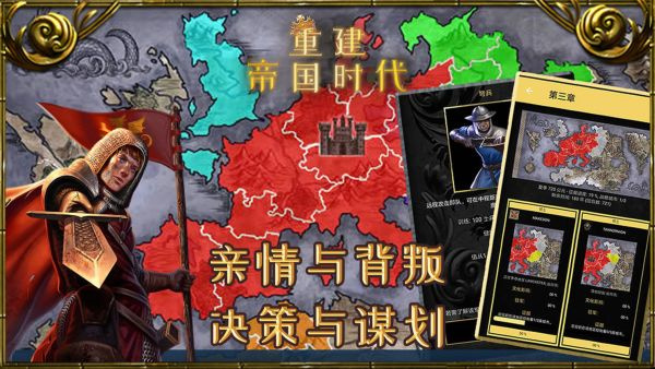 重建帝国时代安卓下载