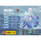 阴阳师蝉冰雪女御魂搭配2024