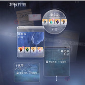 《恋与深空》芯核获取攻略