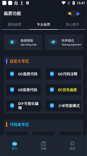 赤羽画质准星助手免费正版