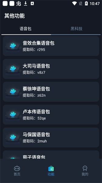 赤羽画质准星助手免费正版