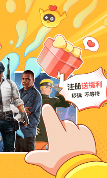 菜鸡云游戏最新版