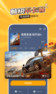 菜鸡云游戏最新版
