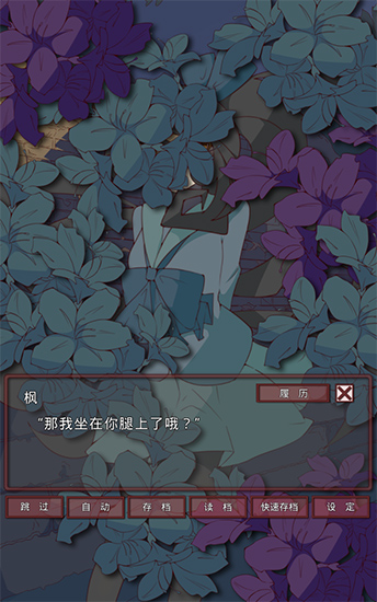 盲目之恋最新版手游