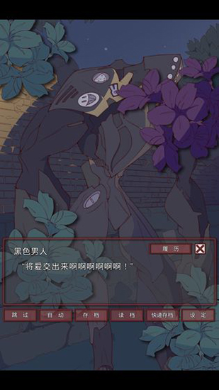 盲目之恋最新版手游