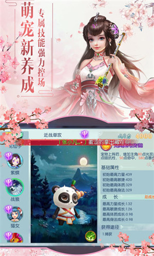 仙魔异闻录免费正版