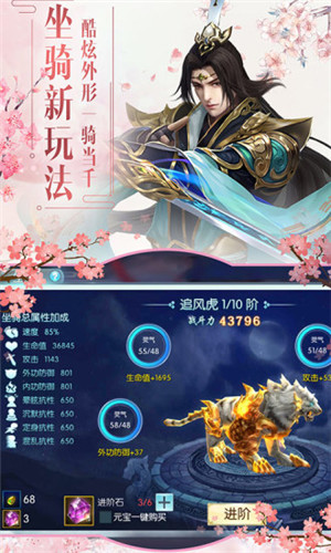 仙魔异闻录免费正版