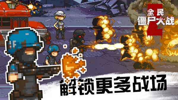 全民僵尸大战免费正版
