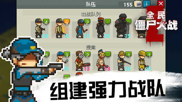 全民僵尸大战免费正版