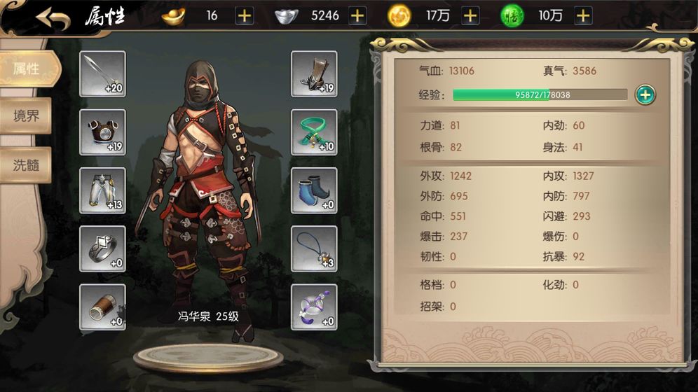 武林传说游戏安装